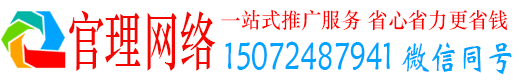 长治官理百度搜索推广