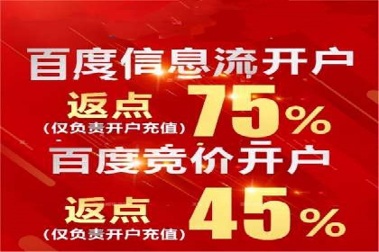 信息流广告开户案例分析及技巧